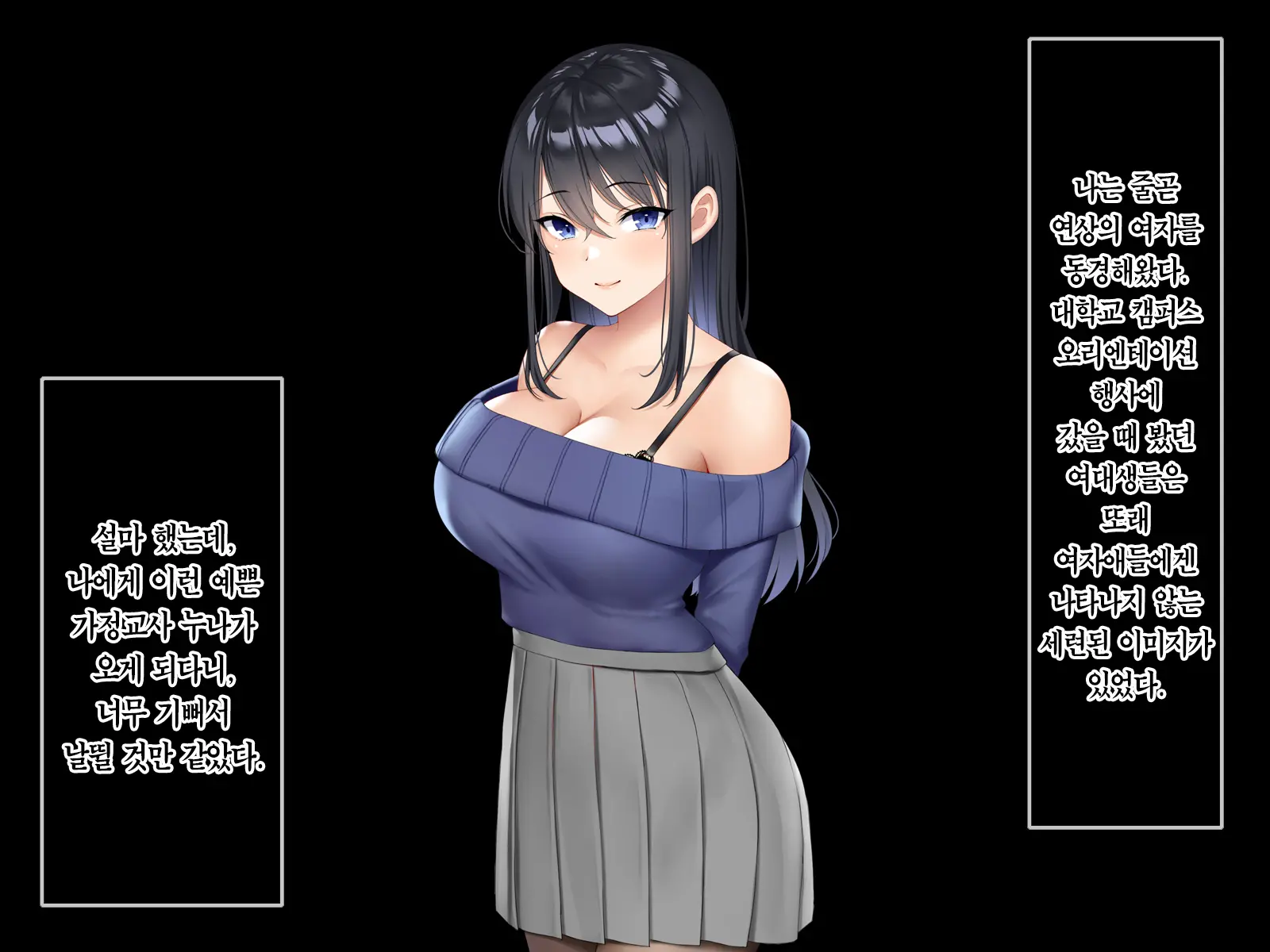Boku Ga Akogareru Toshiue No Sayaka-San. | 내가 동경하는 사야카 누나